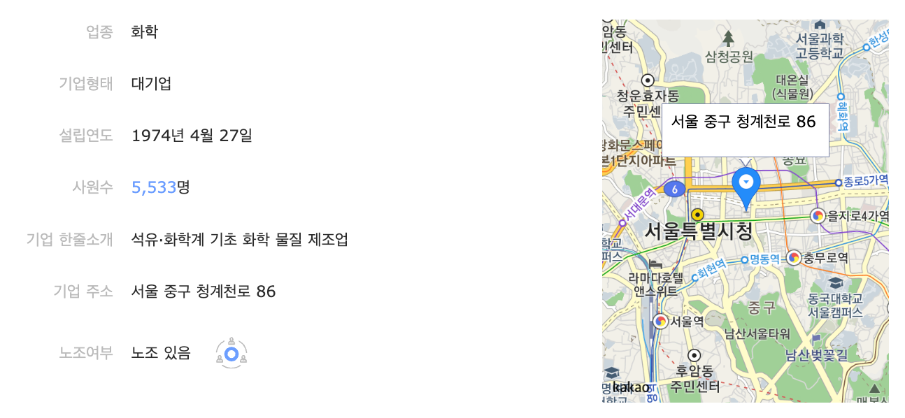 한화솔루션 소개 고초대졸닷컴