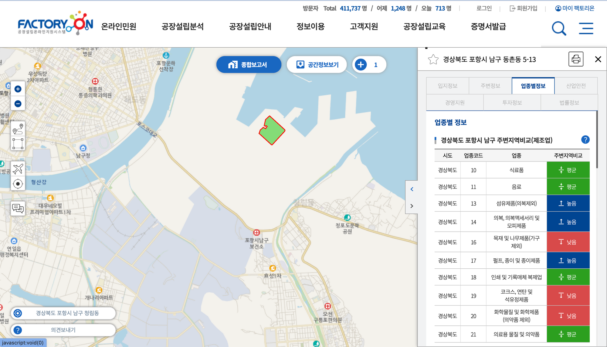 팩토리온 공장 정보 화면