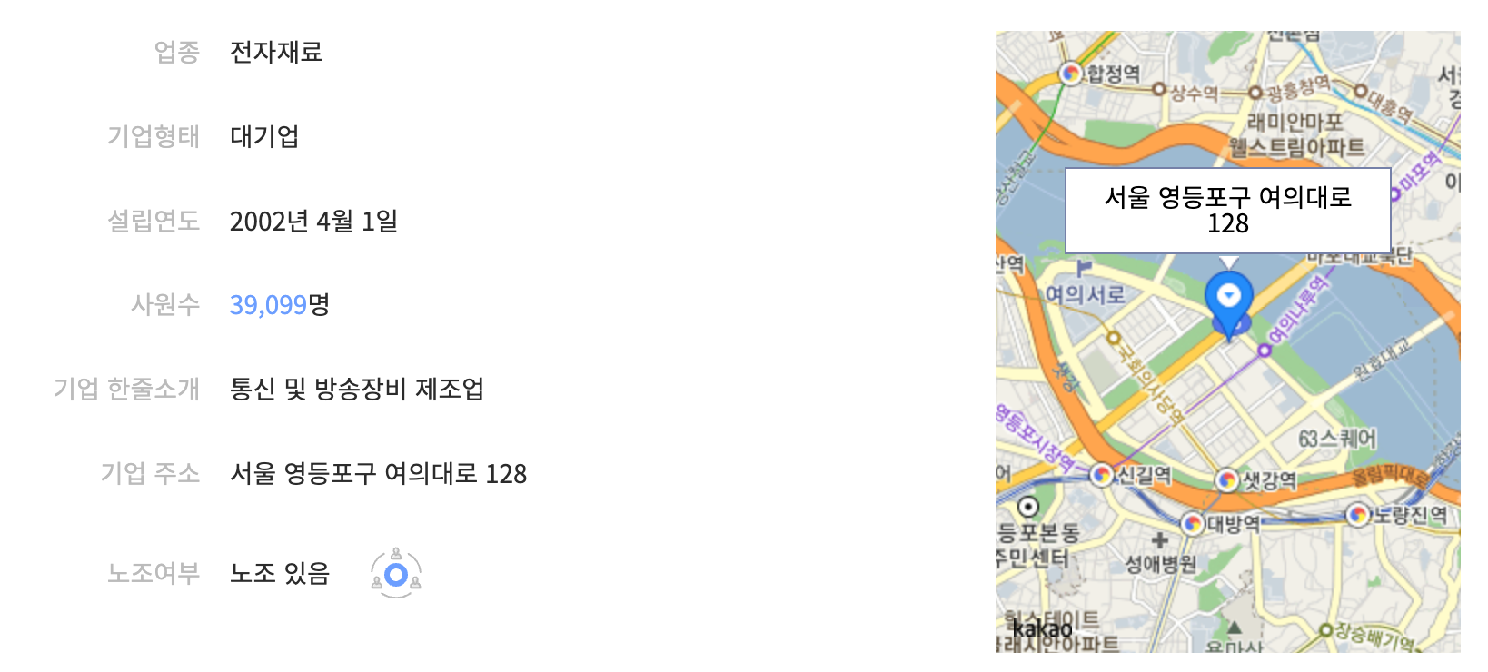 LG전자 소개, 고초대졸닷컴