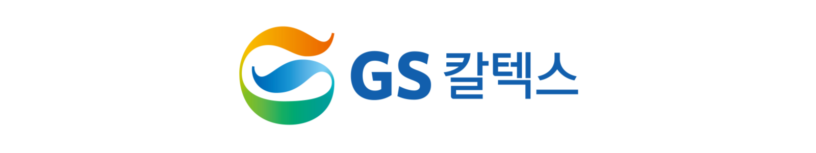GS칼텍스
