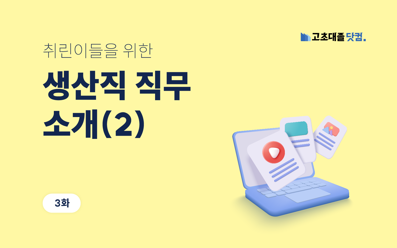 복잡한 생산직 직무 정리, 품질(QC와 QA의 차이)과 공무직