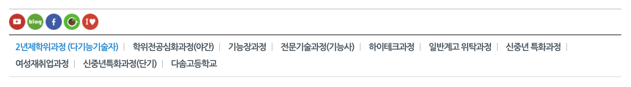 고초대졸닷컴 전문대 폴리텍 한국폴리텍대학