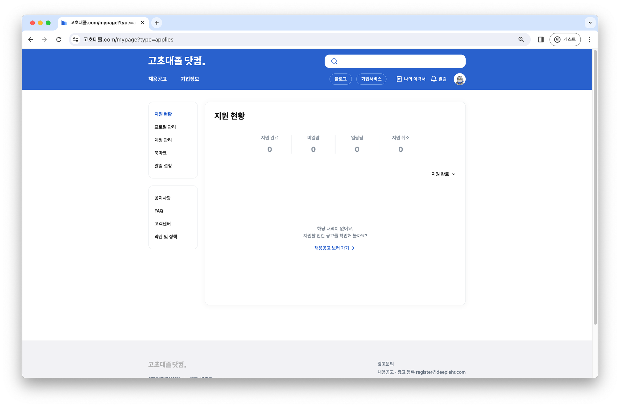 고초대졸닷컴 이력서