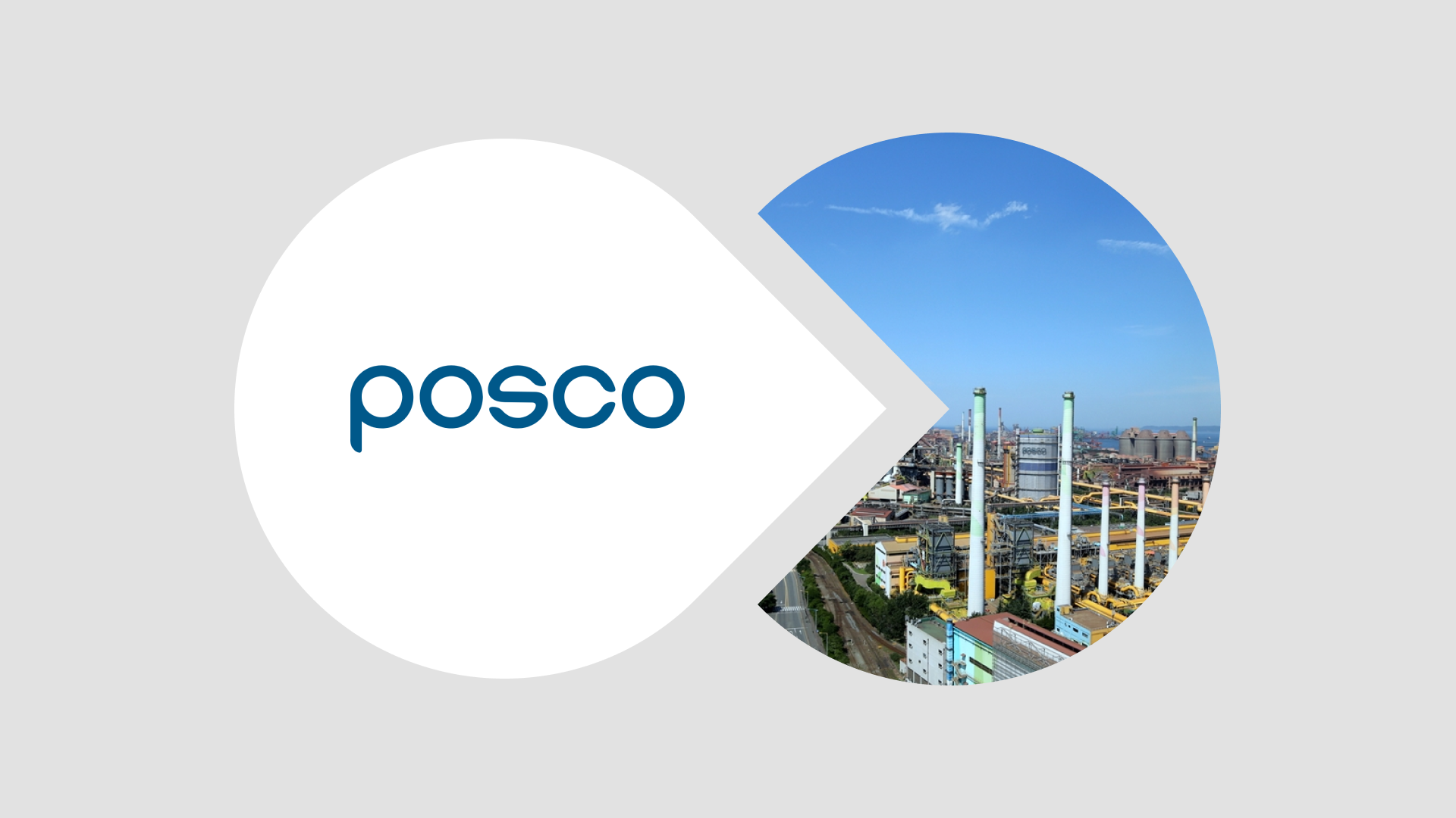 9월 1주차 디맨드 HOT 공고 - 포스코, SK바이오텍, KGM커머셜