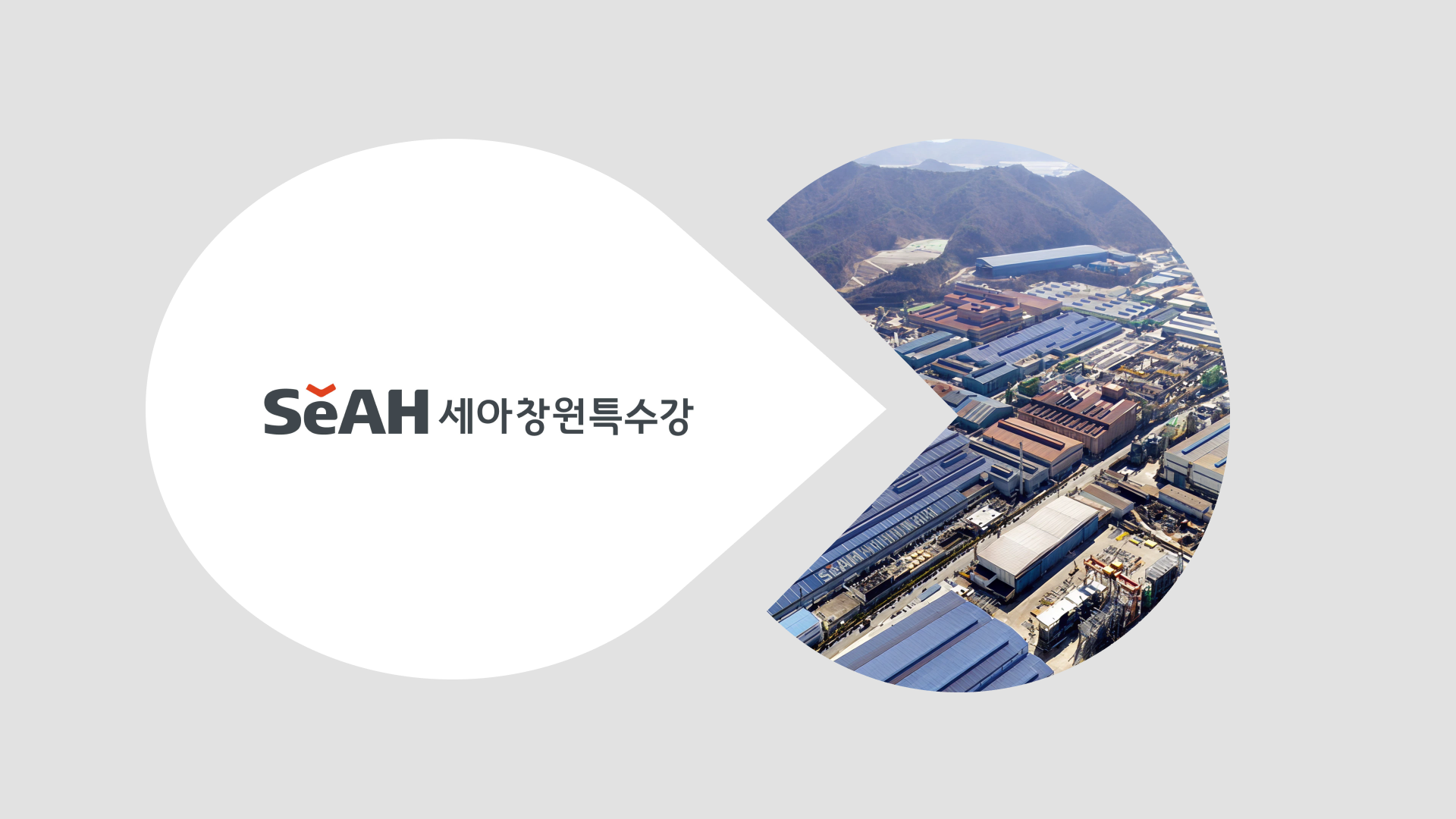 9월 1주차 디맨드 HOT 공고 - 포스코, SK바이오텍, KGM커머셜