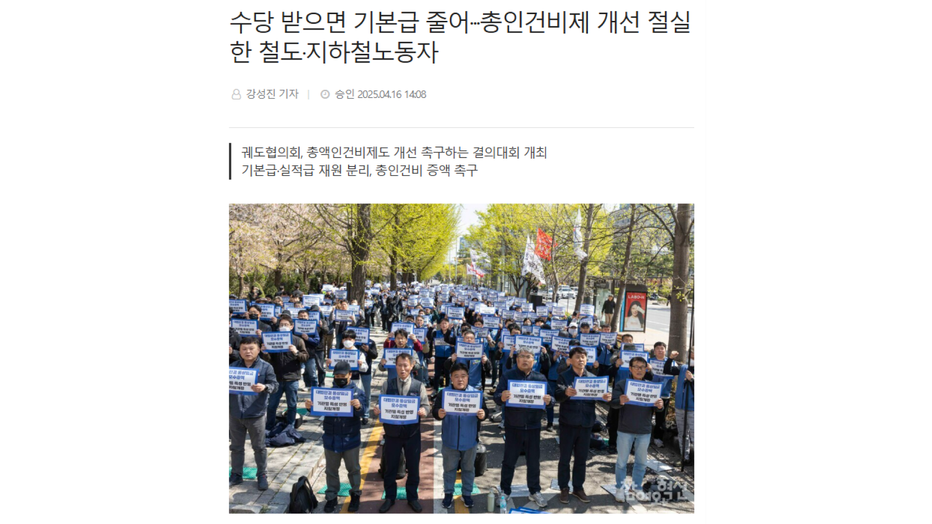 공기업 총액인건비에 대한 고찰