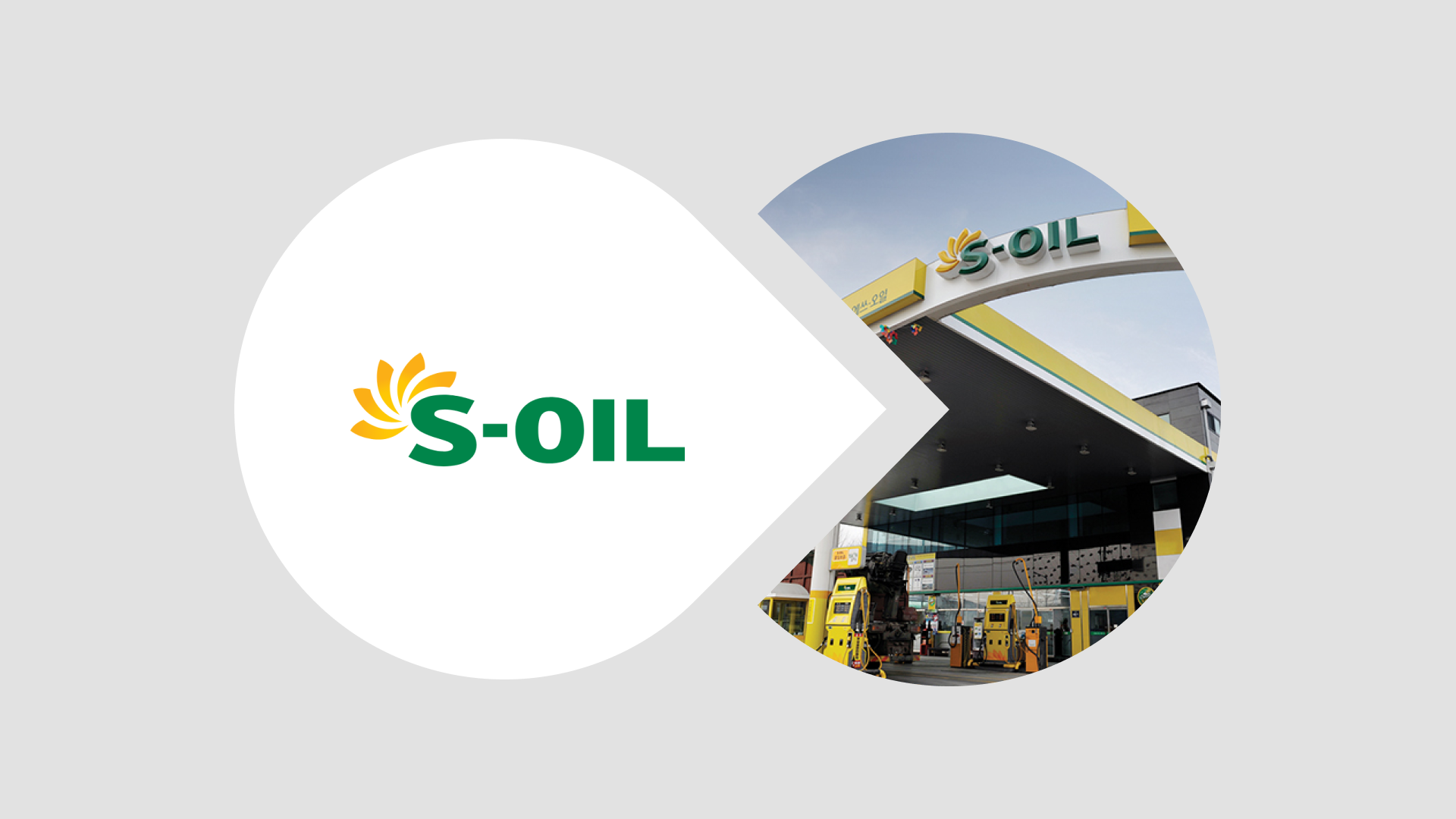 10월 2주차 디맨드 HOT 공고 - S-OIL, GS파워, SK바이오텍