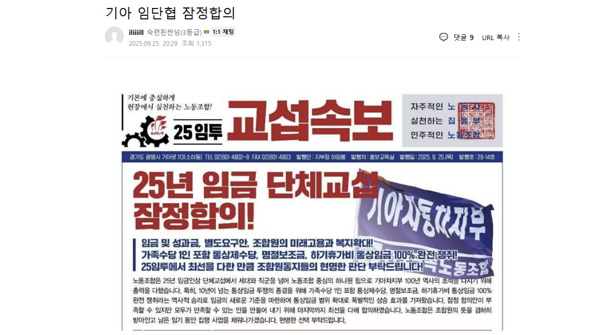 대기업 생산직과 부서배치에 대한 고찰①