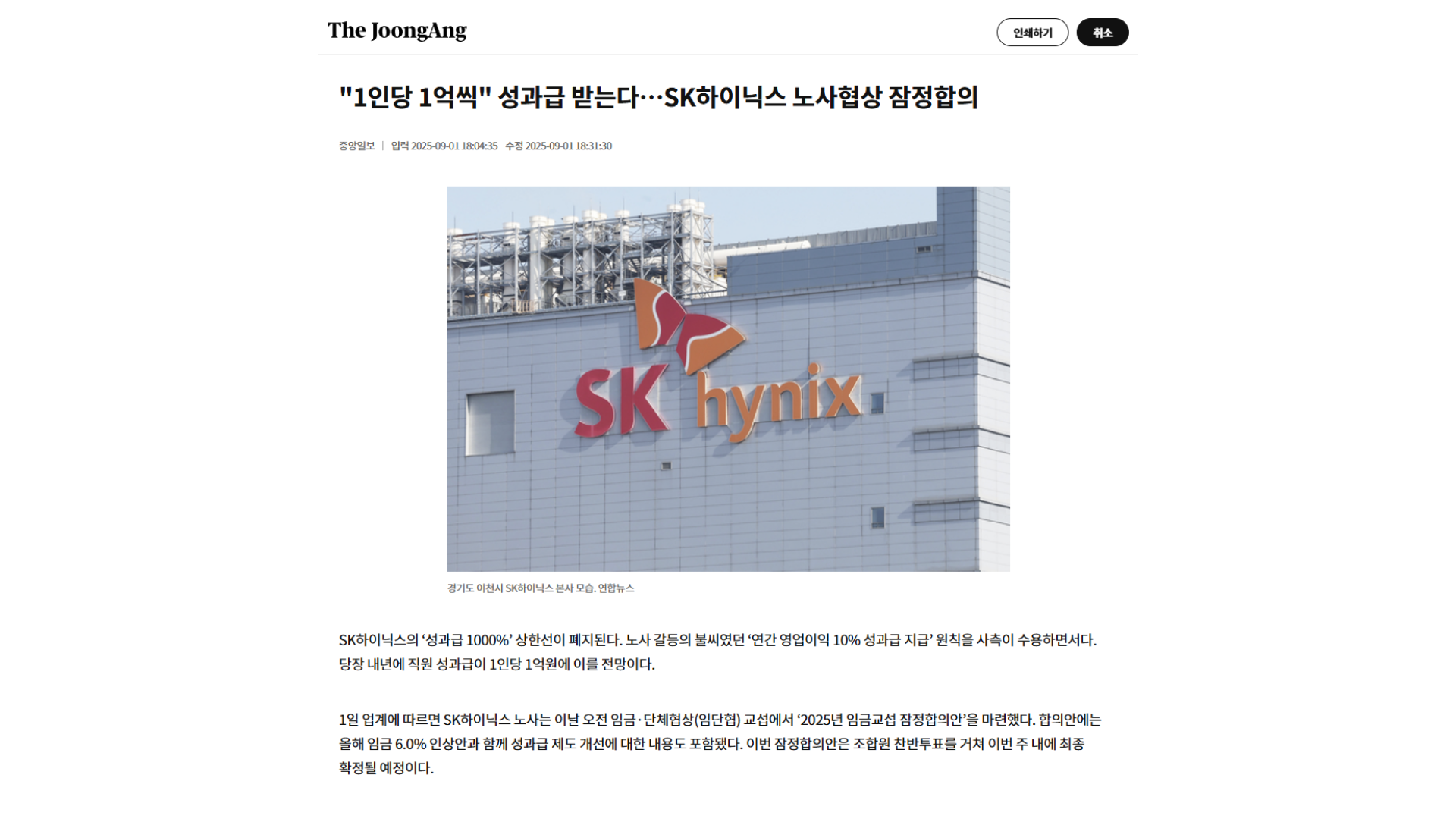 대기업 생산직과 부서배치에 대한 고찰①