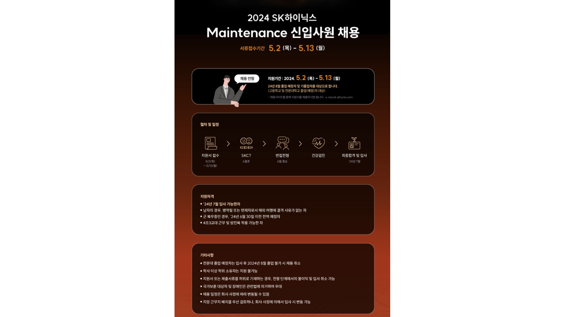 대기업 생산직과 부서배치에 대한 고찰①