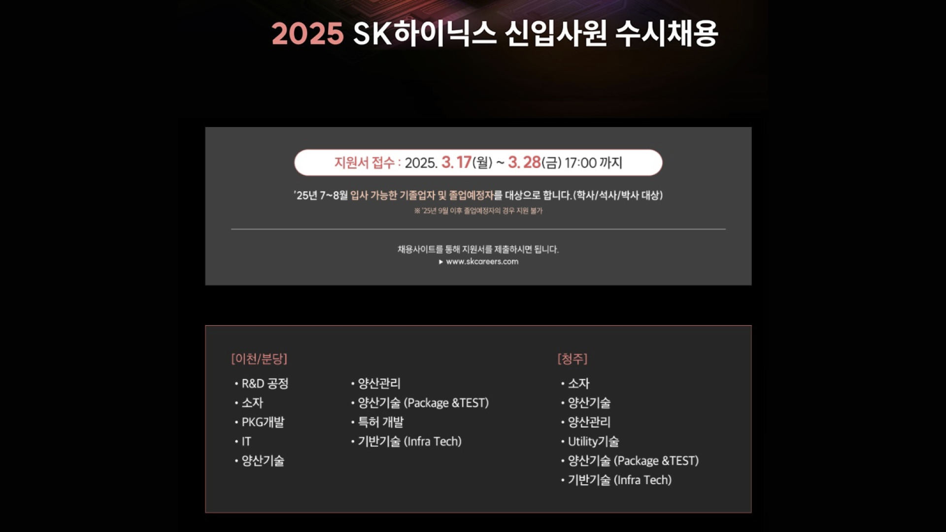 대기업 생산직과 부서배치에 대한 고찰①