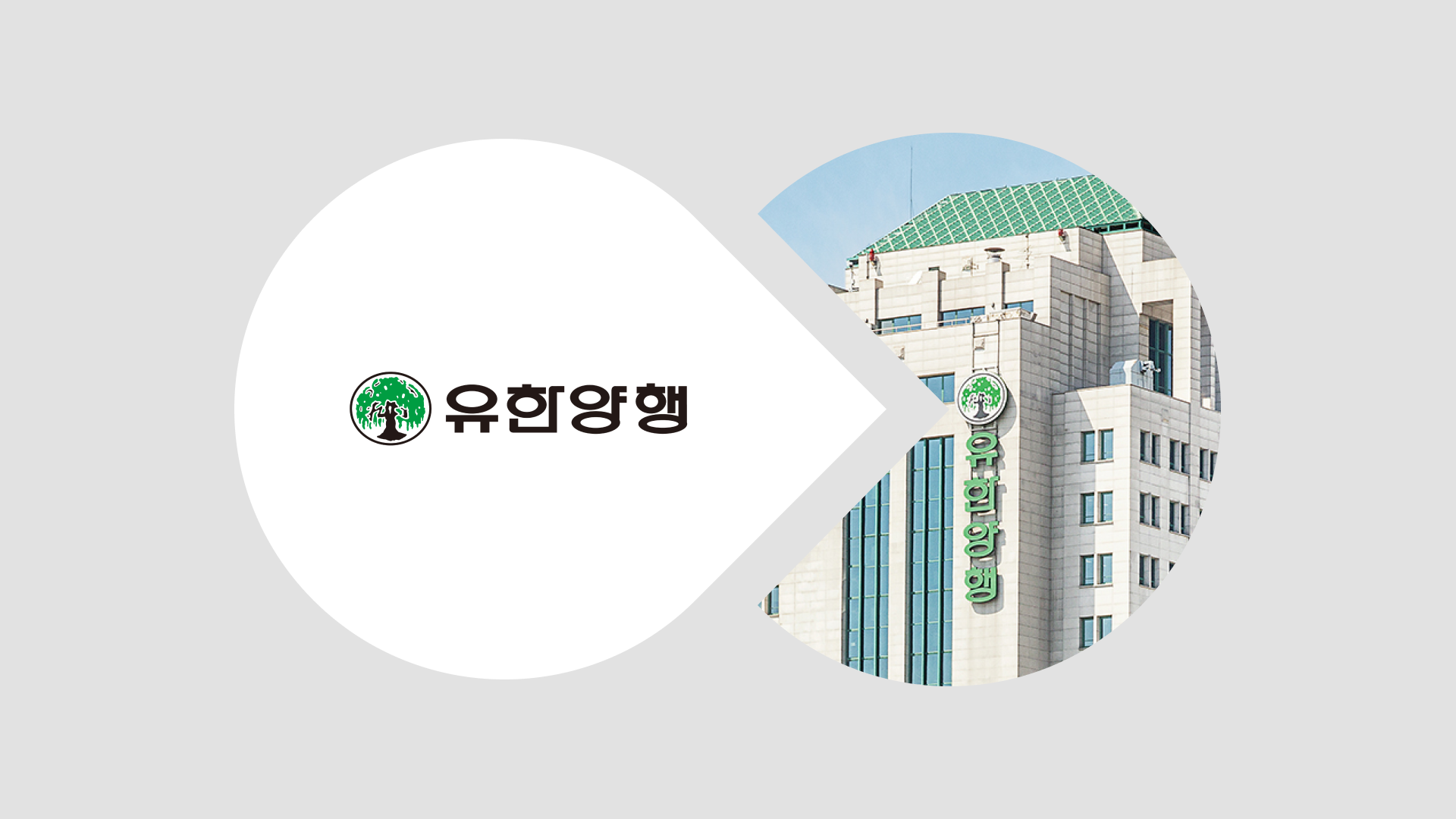 11월 1주차 디맨드 HOT 공고 - SK하이닉스, 두산전자, 유한양행