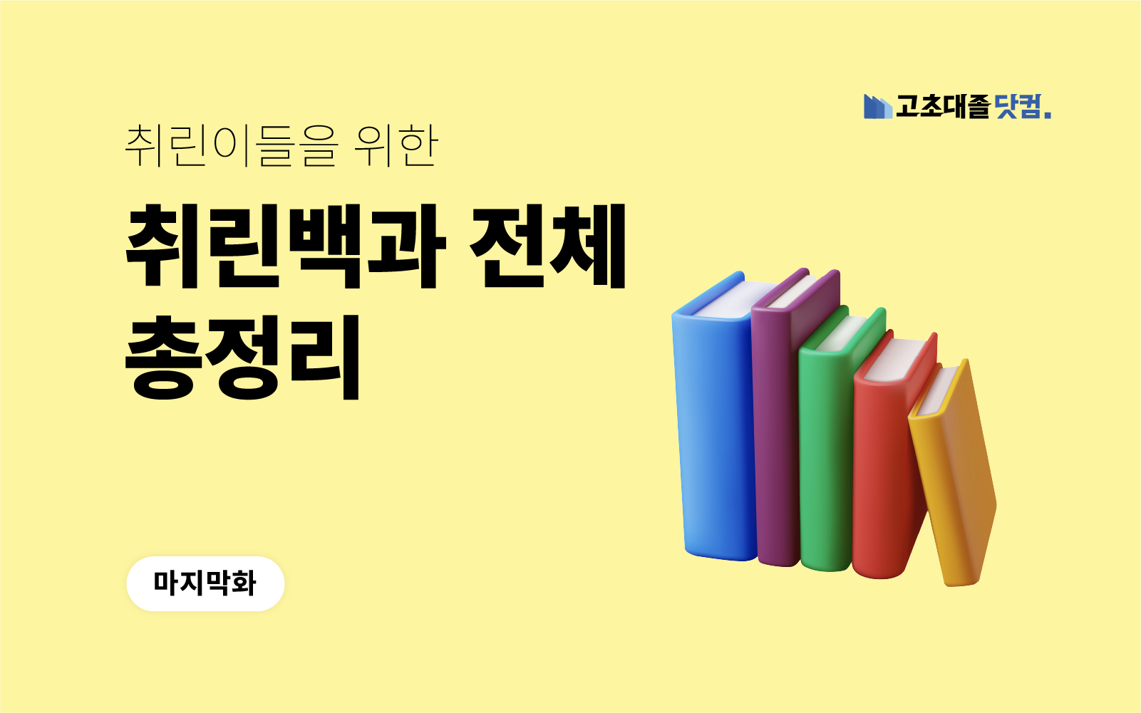 취린 백과 여덟 편 전체 살펴보기 및 건의사항