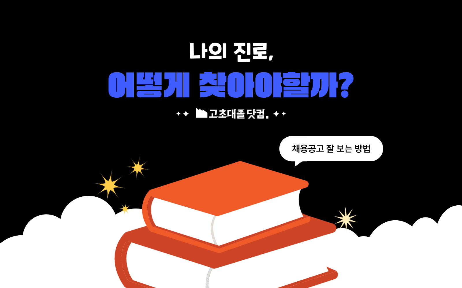 자비야! 누가 공고를 뒤에서부터 읽냐!