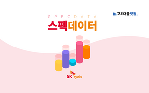 22년도 SK하이닉스 합격 스펙 분석 (하반기)